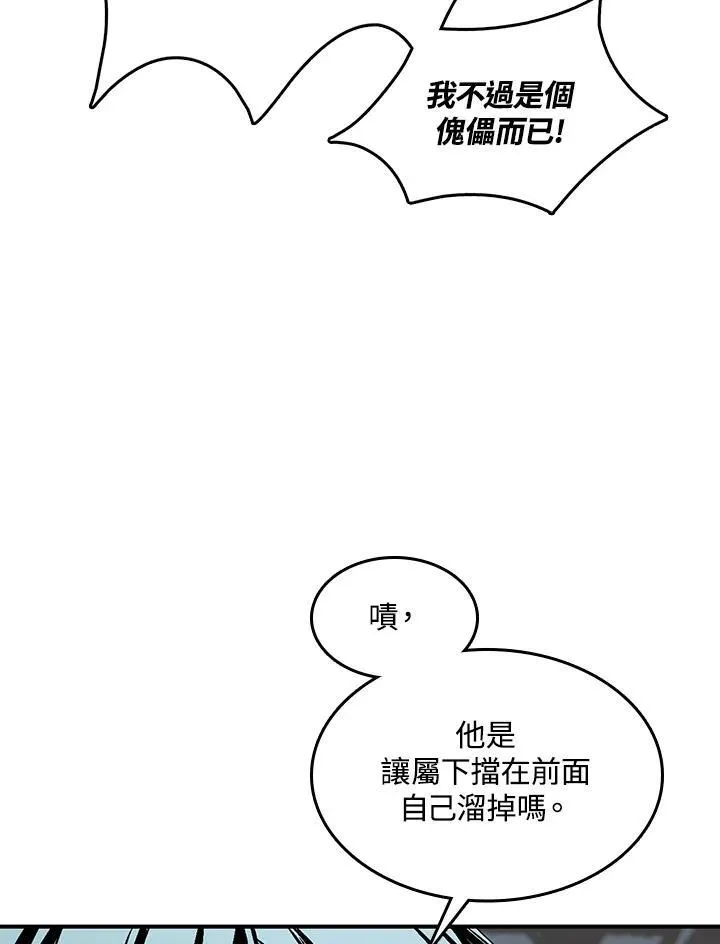 第75话11