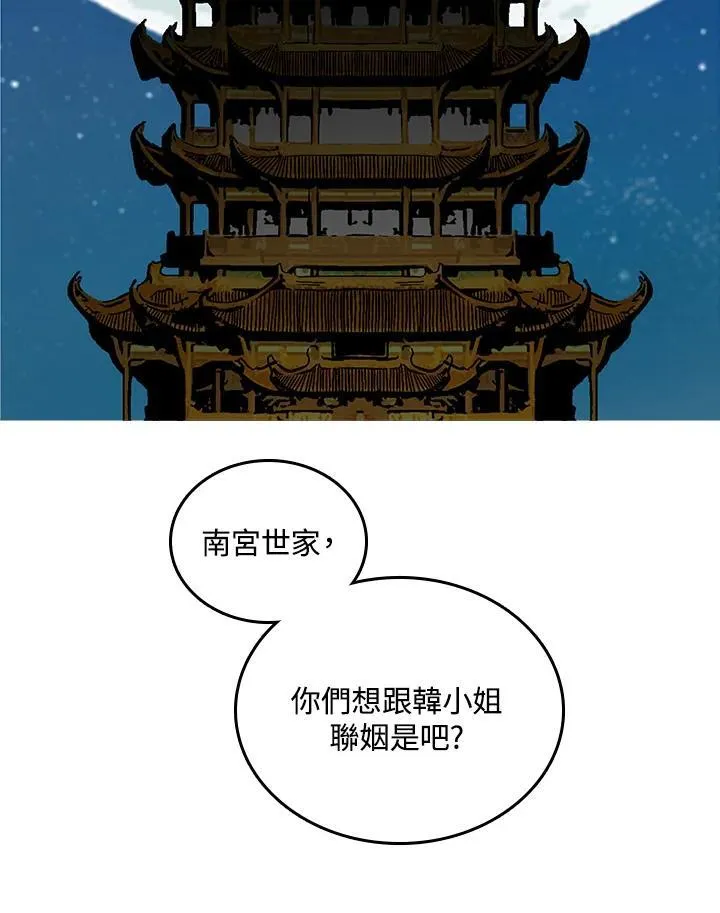 第79话138