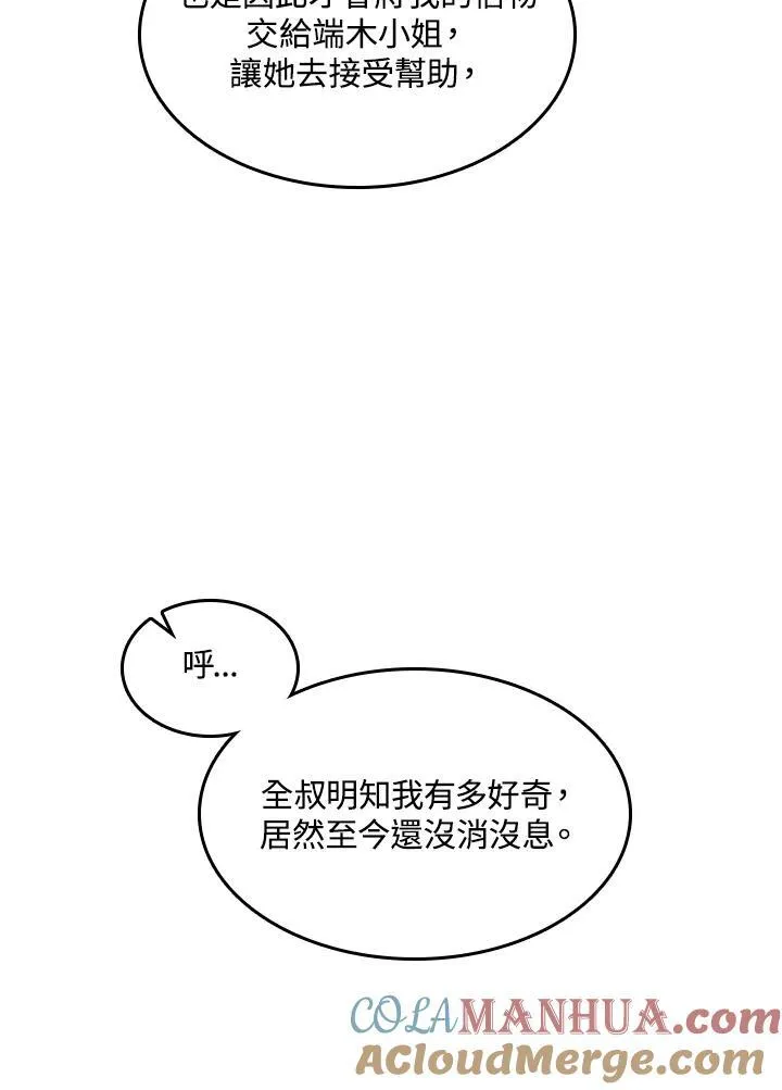 第72话4
