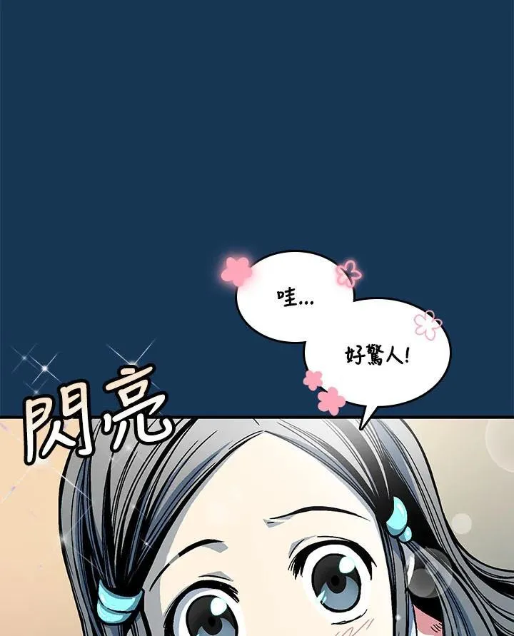 第70话91