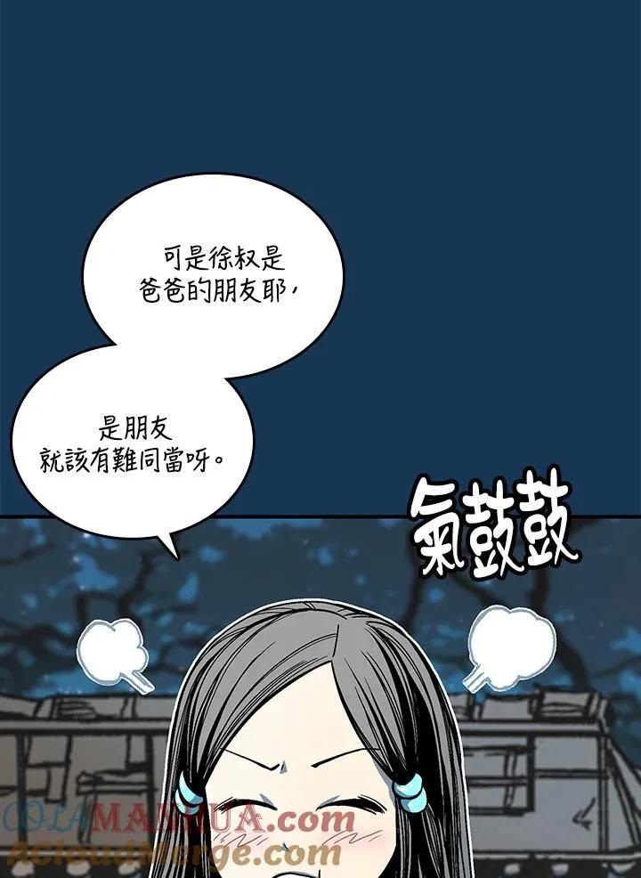 第71话8