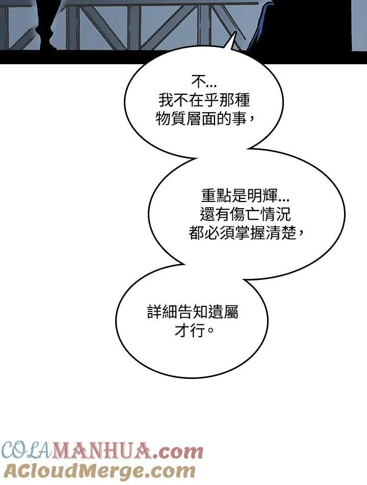 第67话104