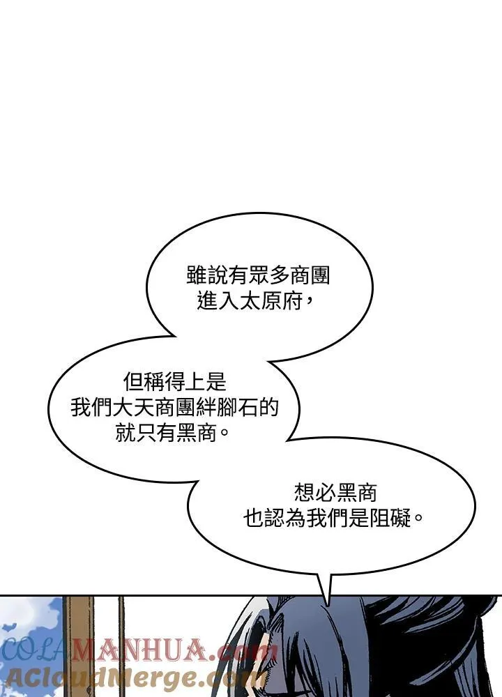第53话8
