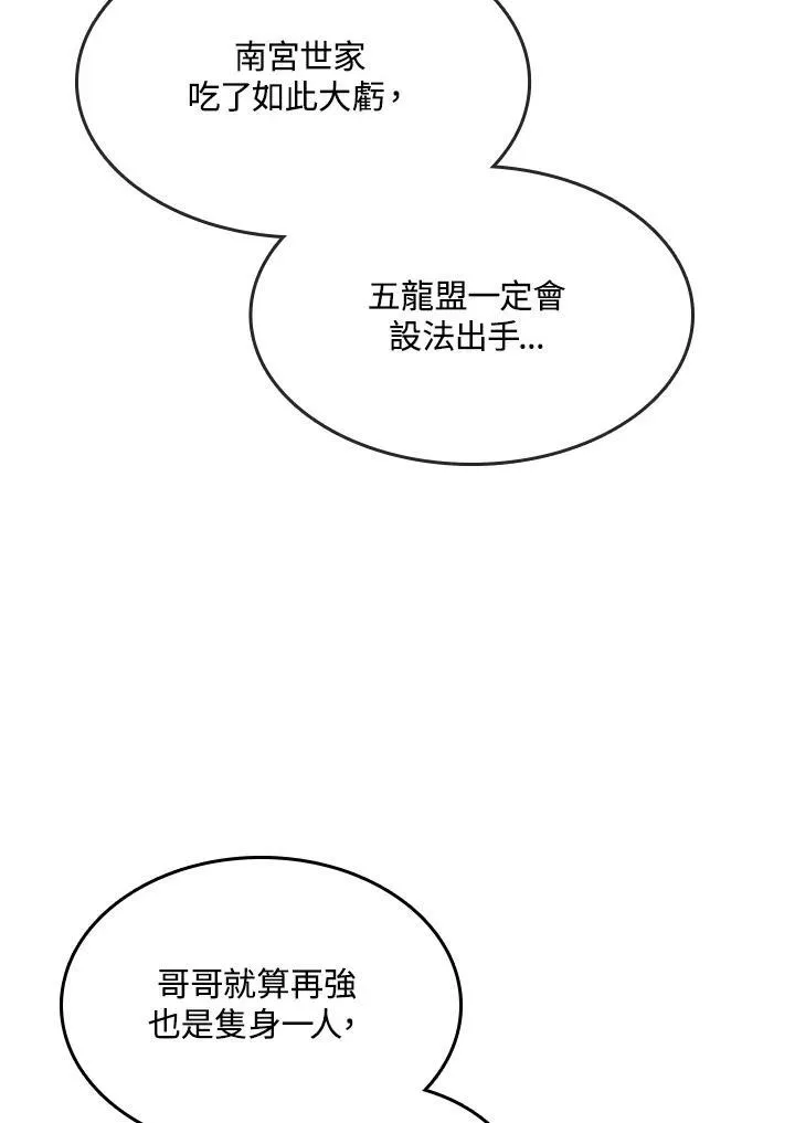 第83话5