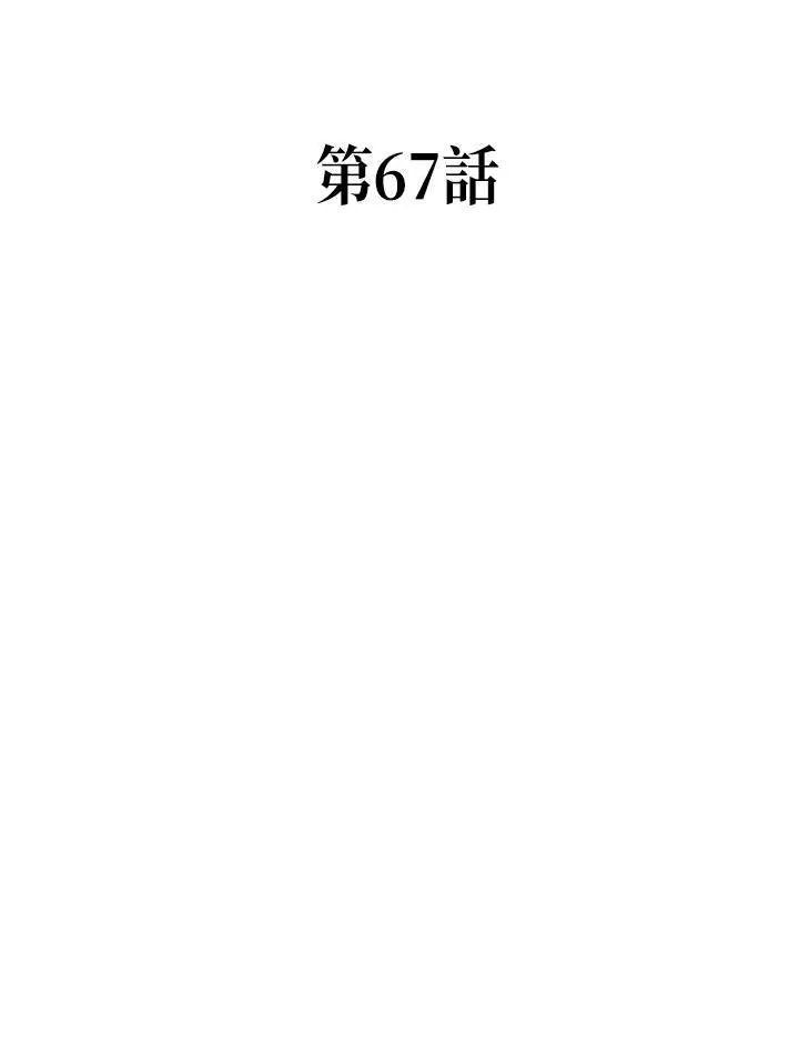 第67话33