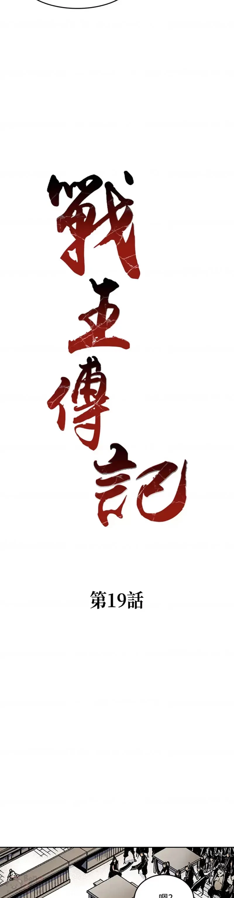 第19话7