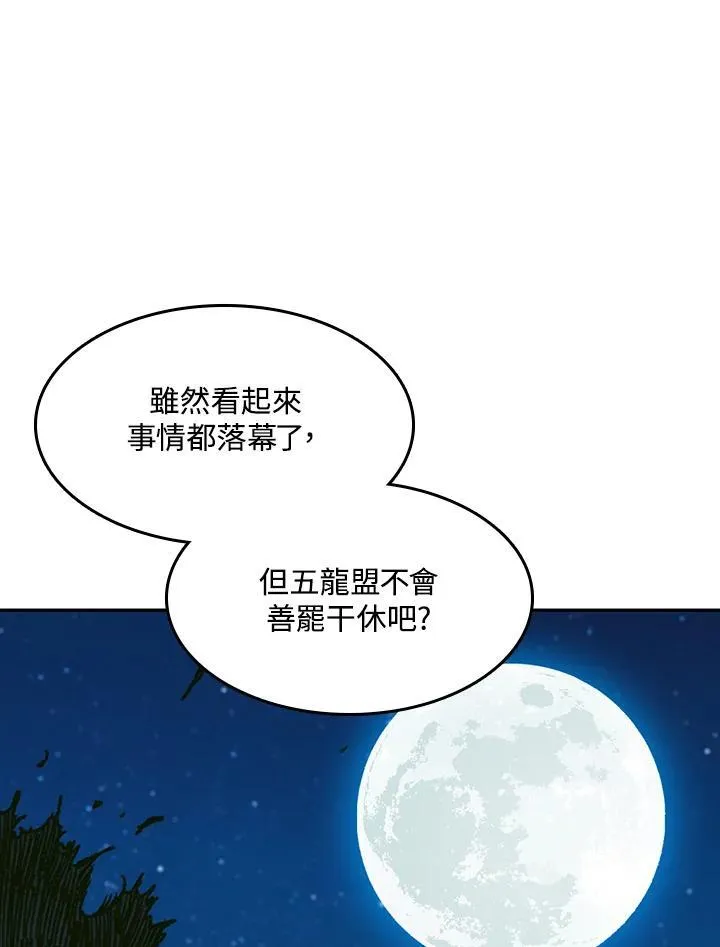 第100话113