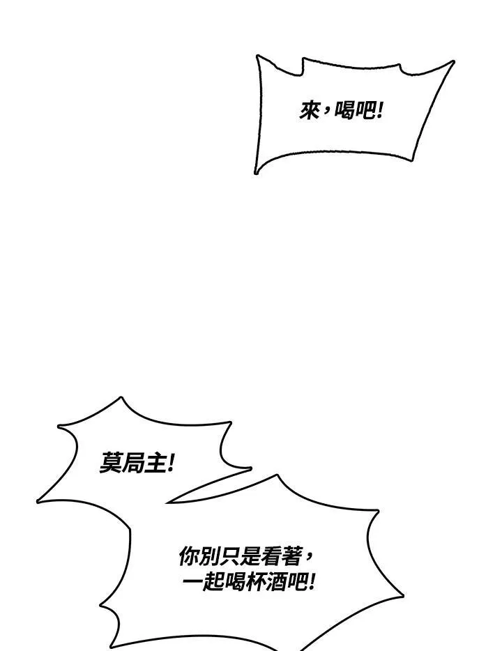第91话79
