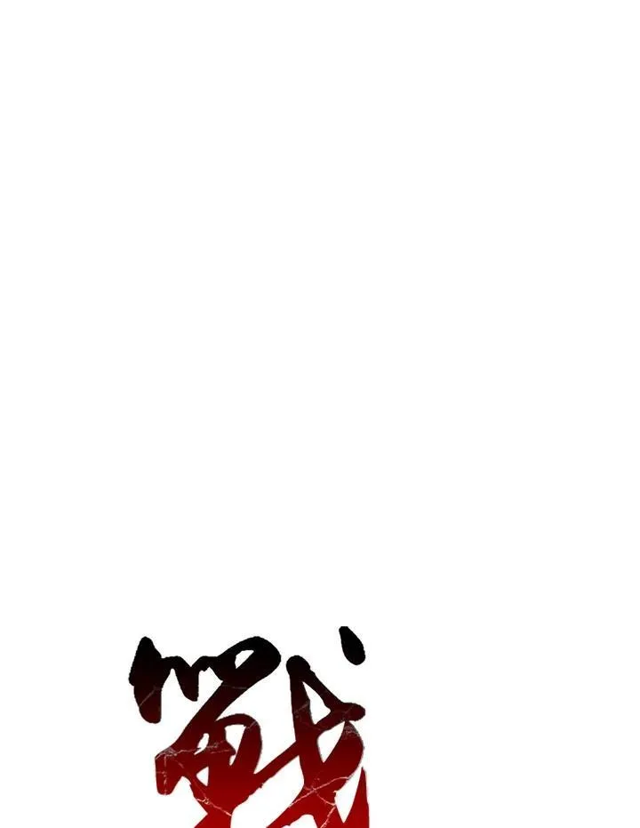 第81话57