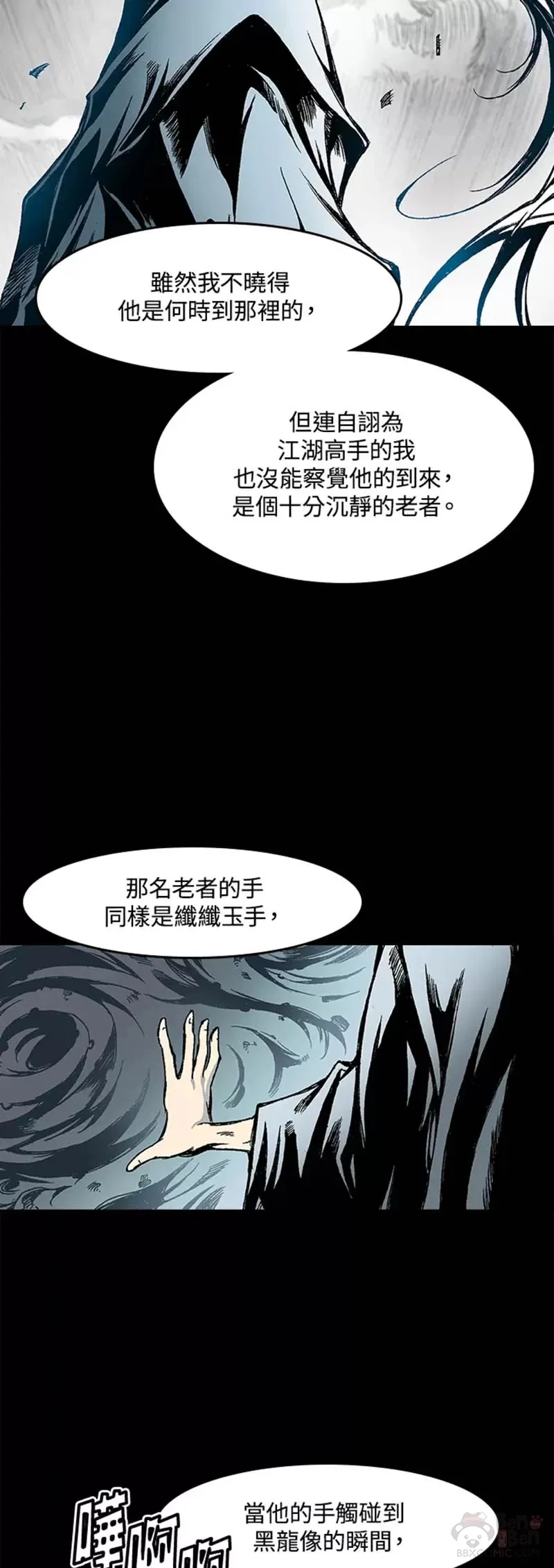 第27话24