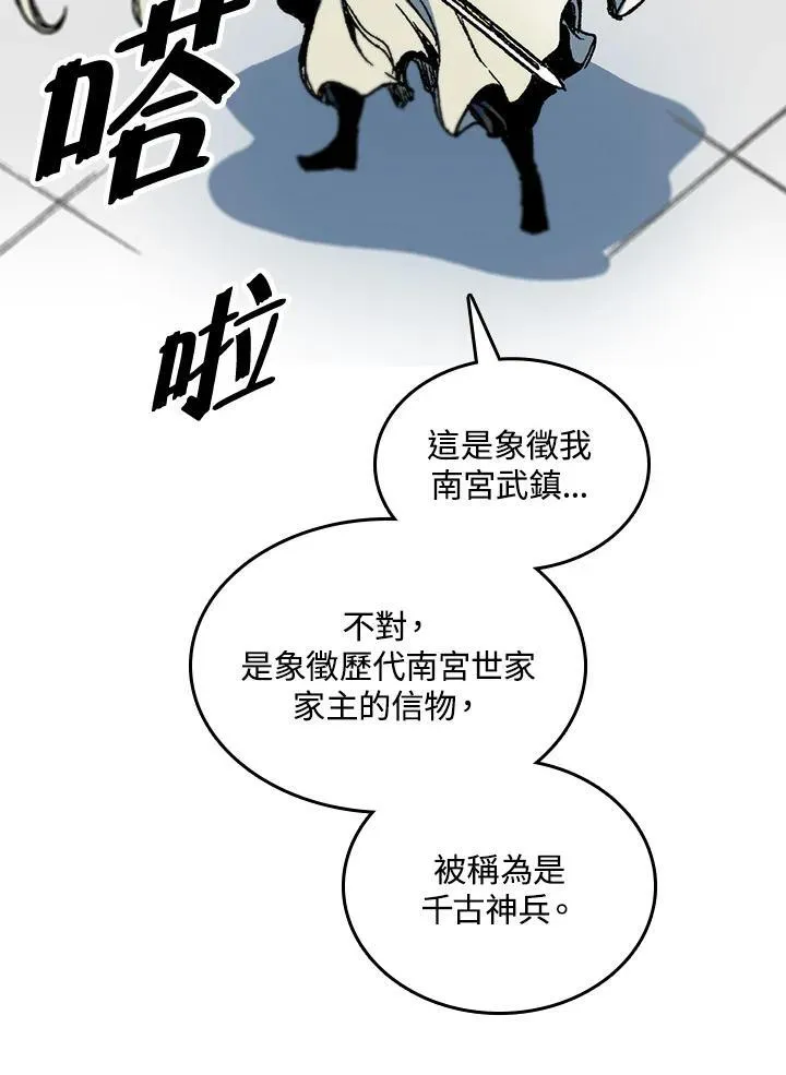 第81话38