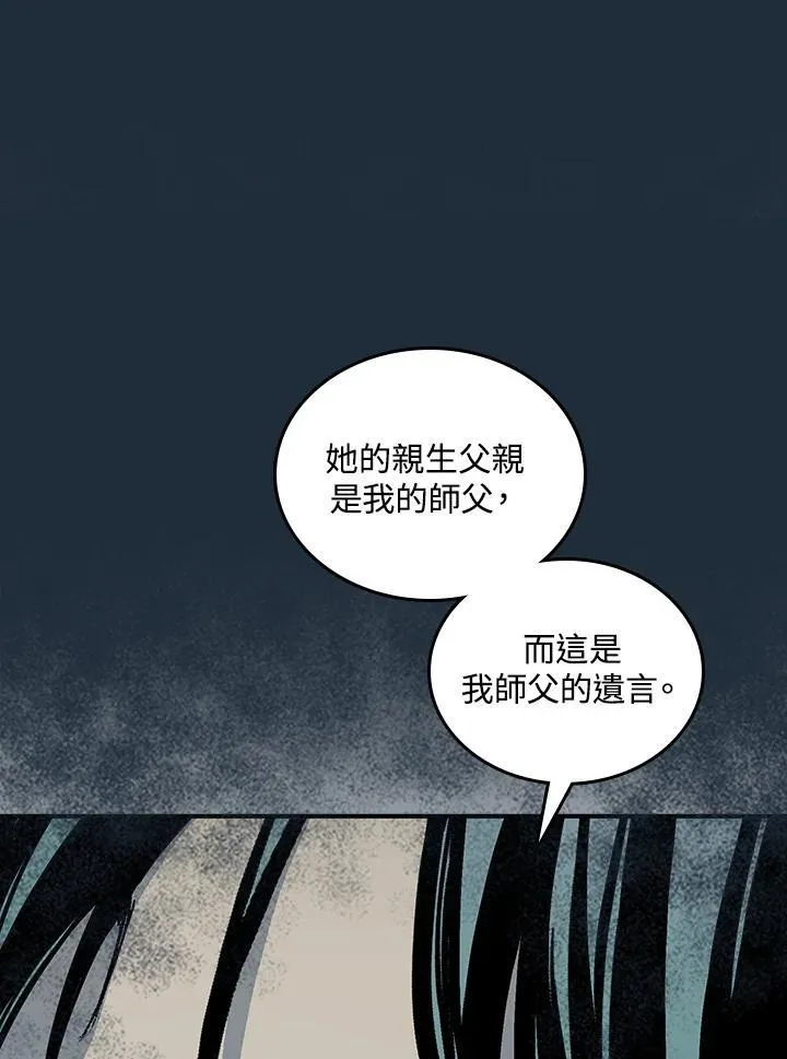 第79话102