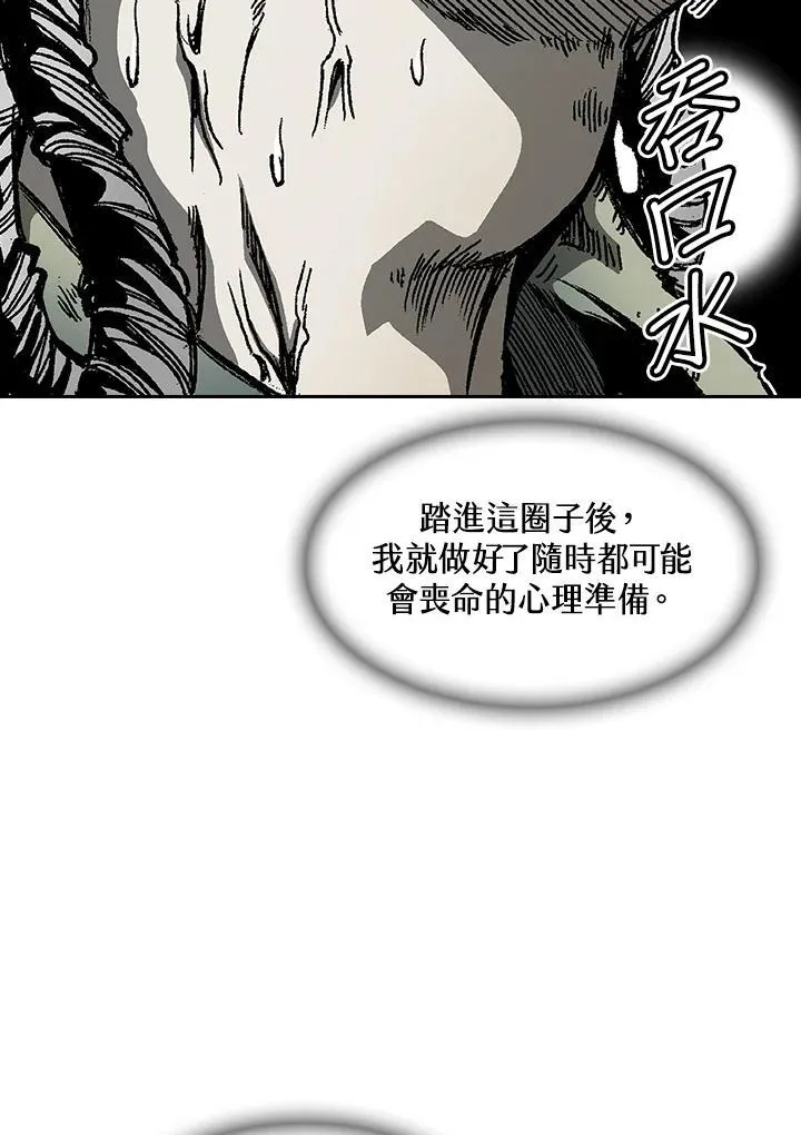 第59话54
