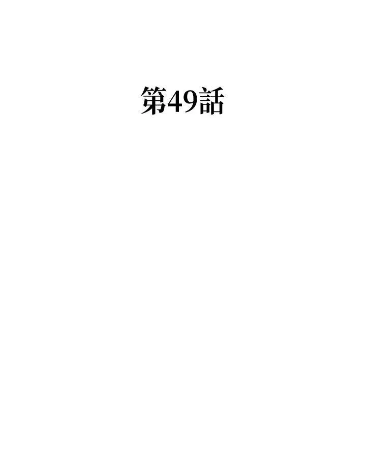第49话39