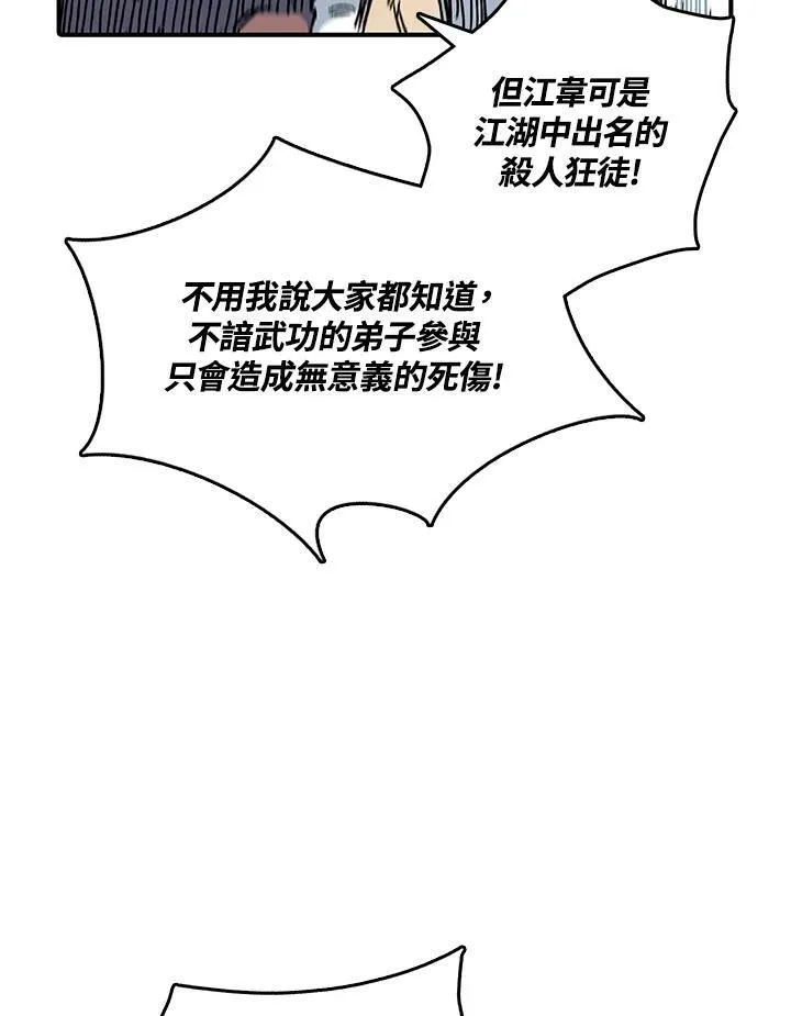 第56话118