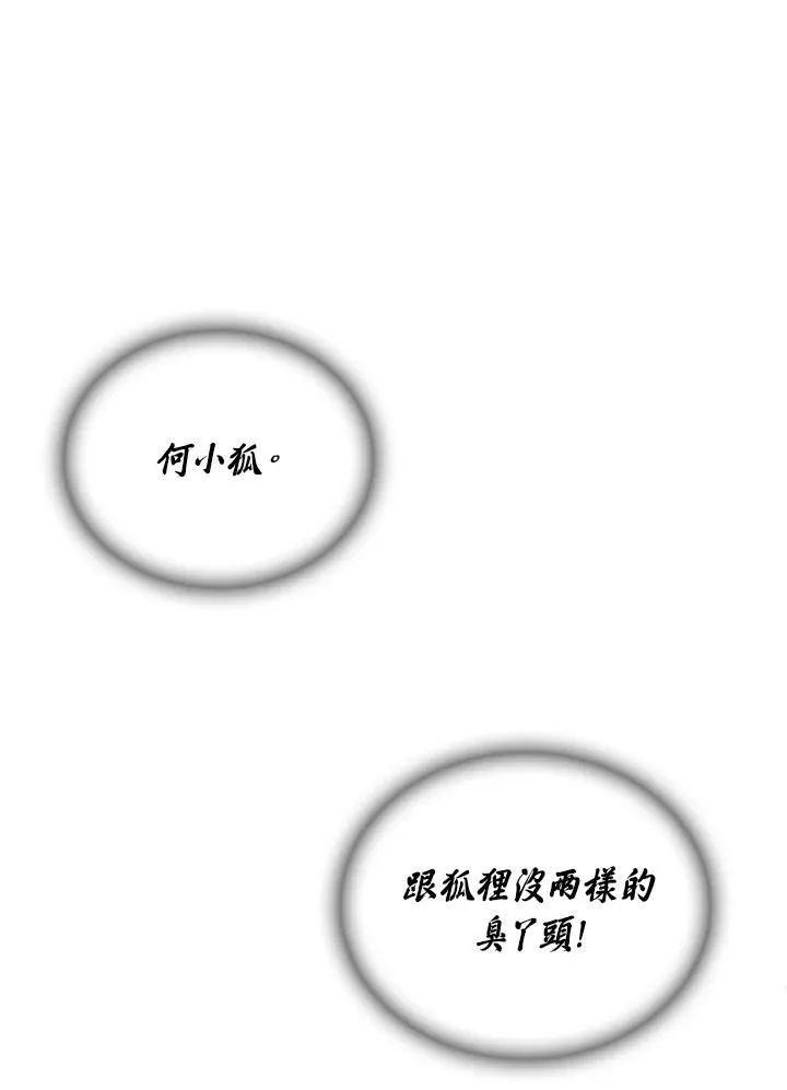 第72话82