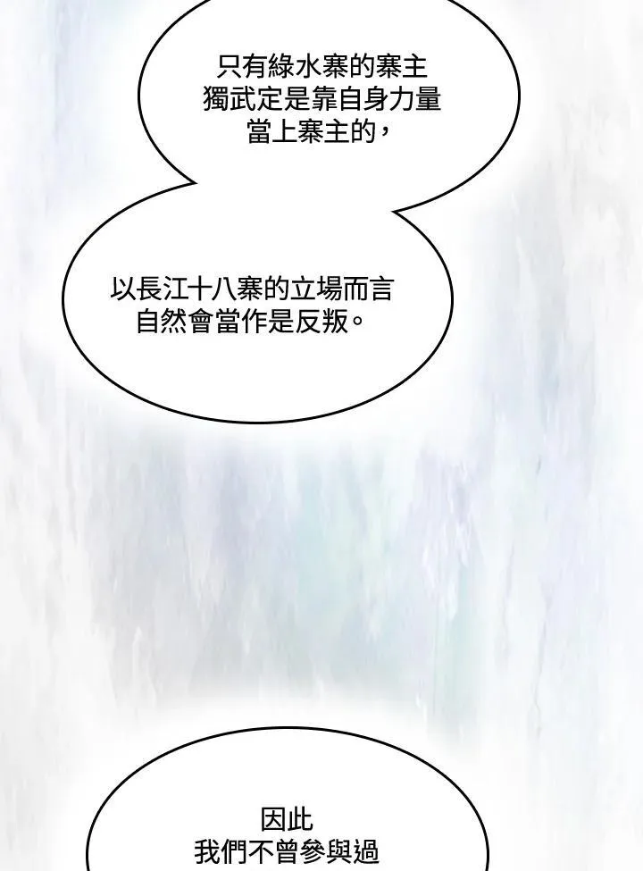 第90话81
