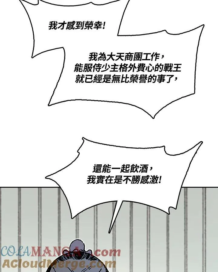 第91话76