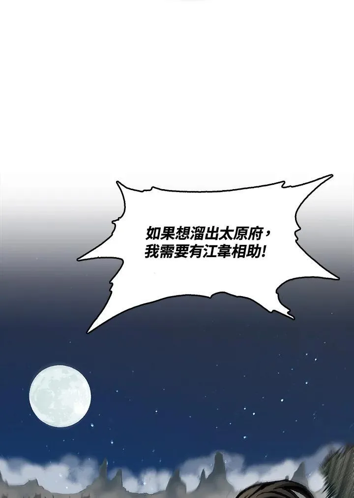 第61话23