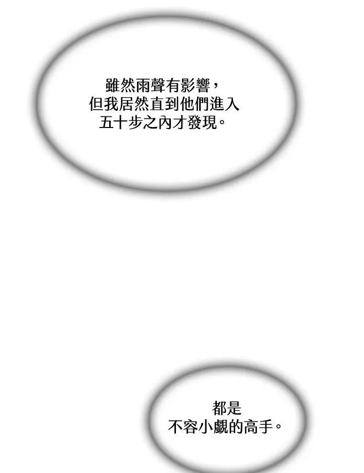 第84话39