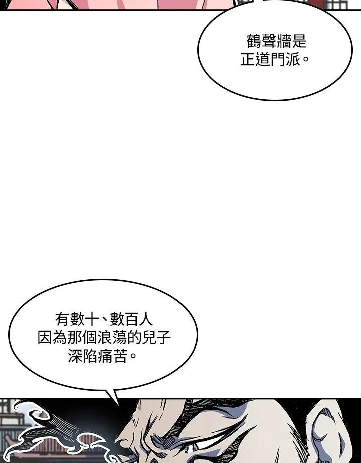 第54话23