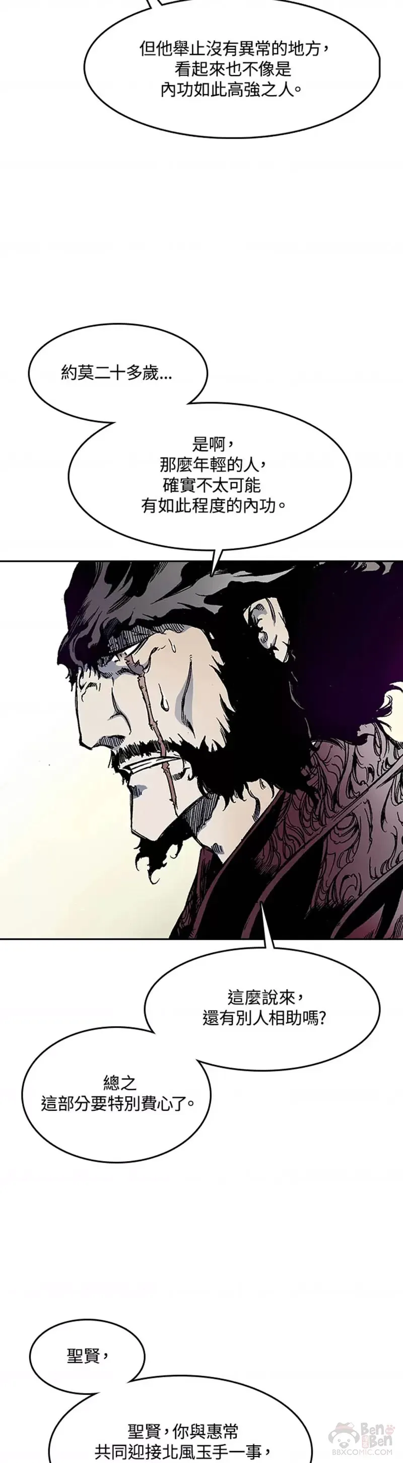 第23话17