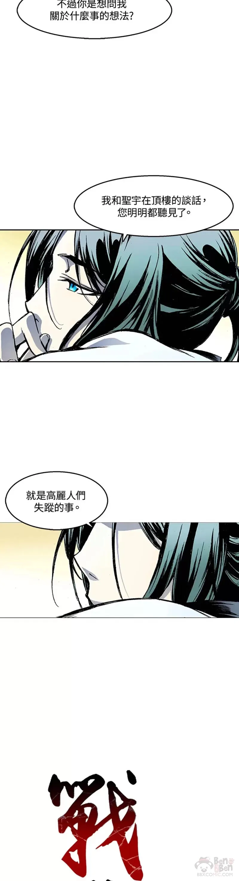 第29话4