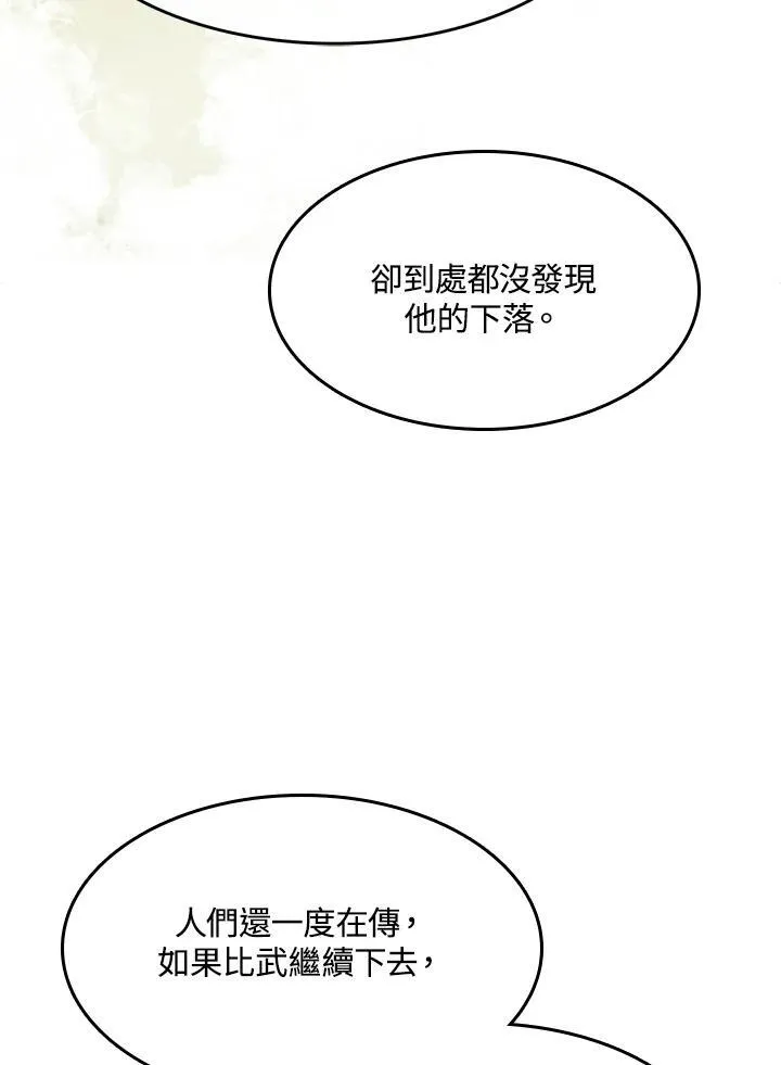 第98话50