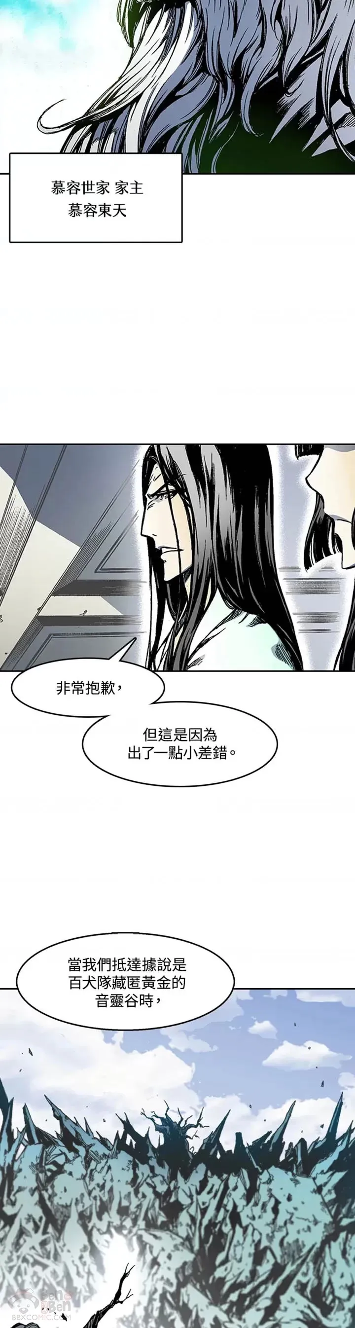 第23话26