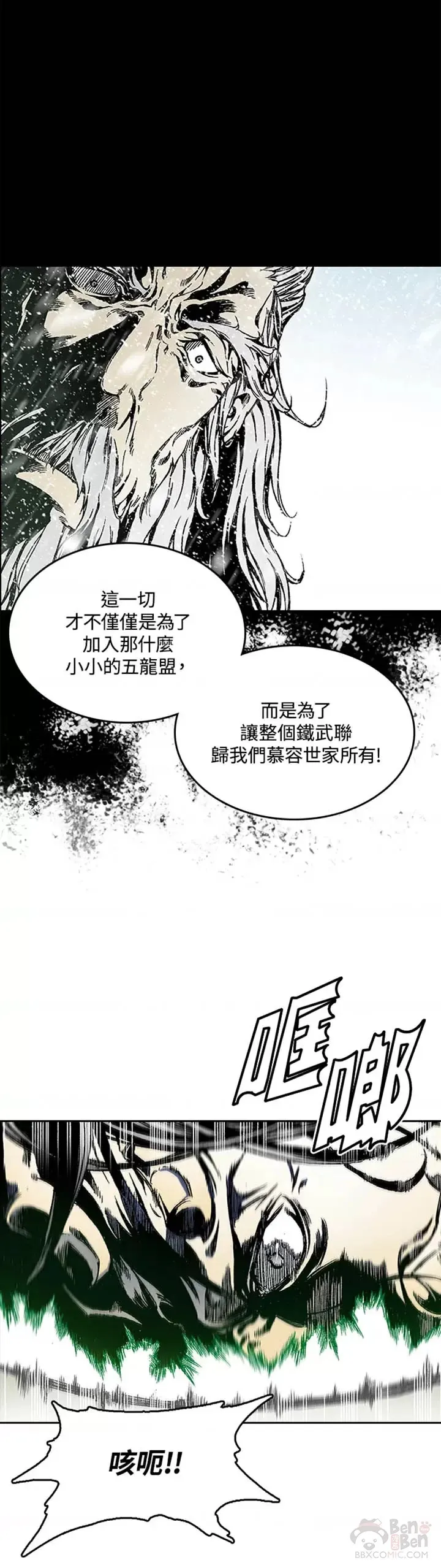 第24话10