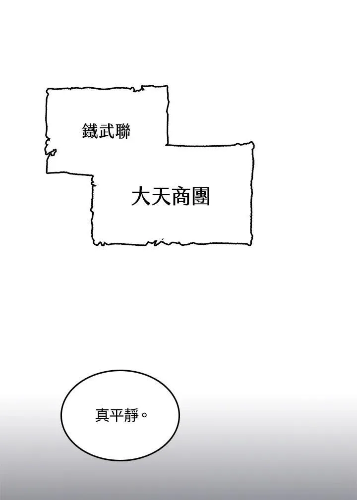 第100话83