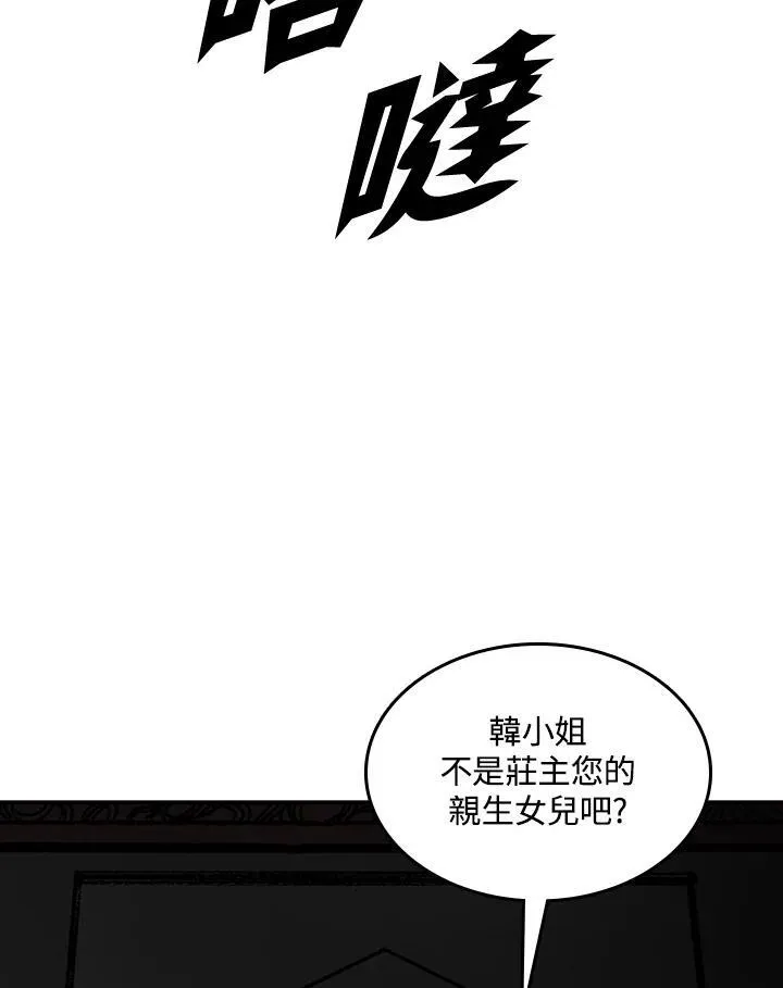第79话90