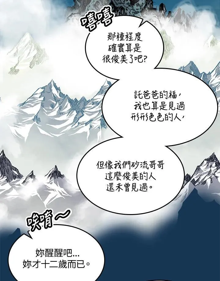 第71话79