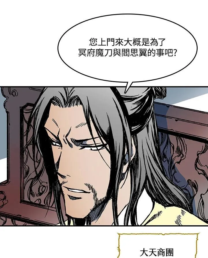 第55话86