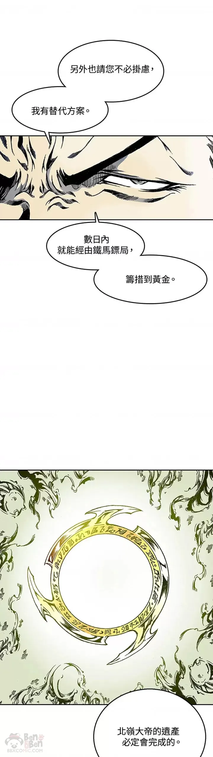 第24话14