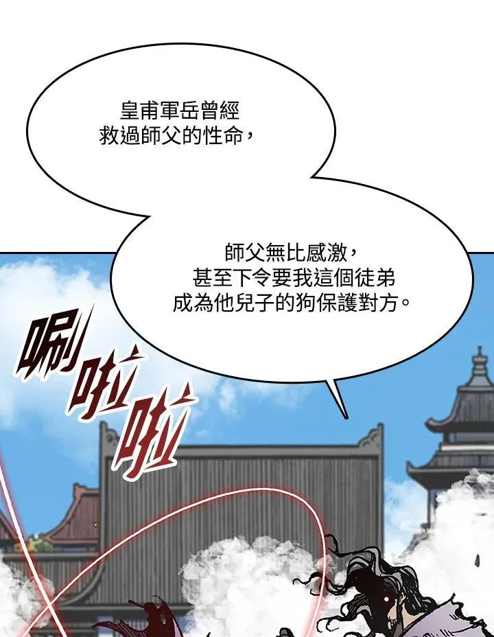 第99话17