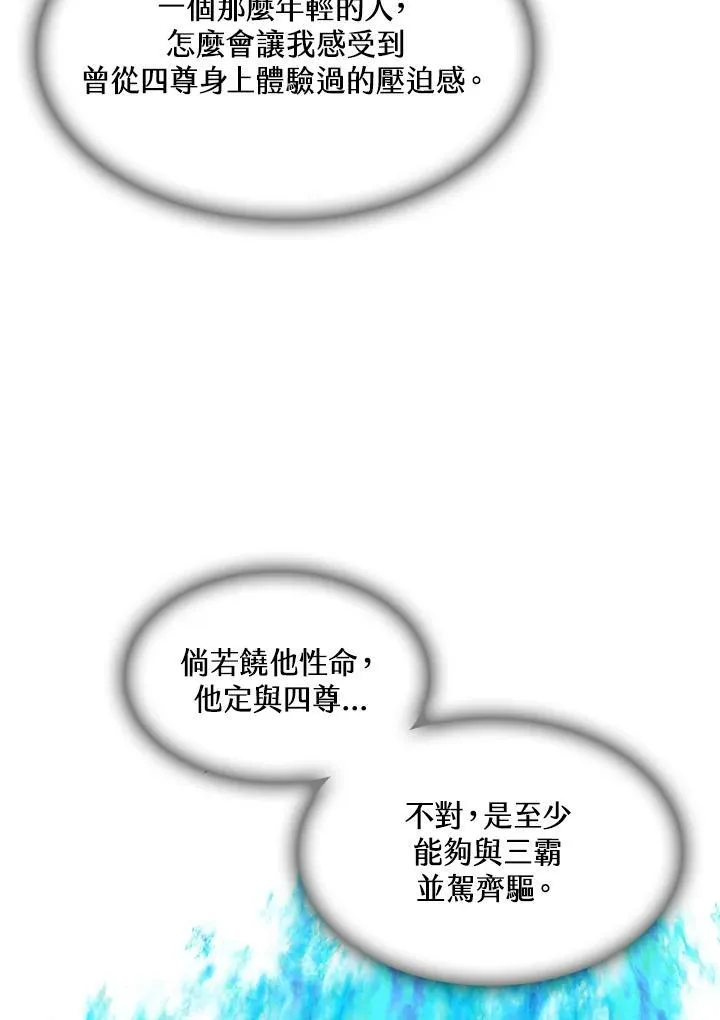 第59话51
