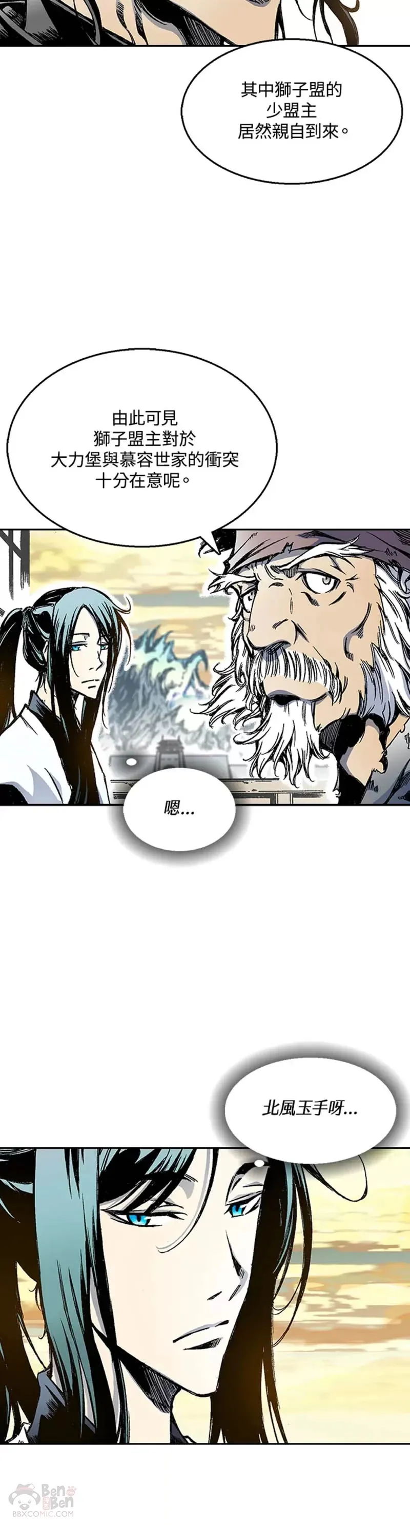 第29话12