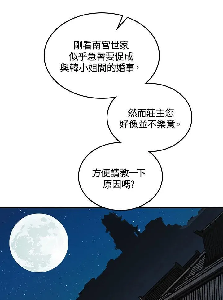第79话106