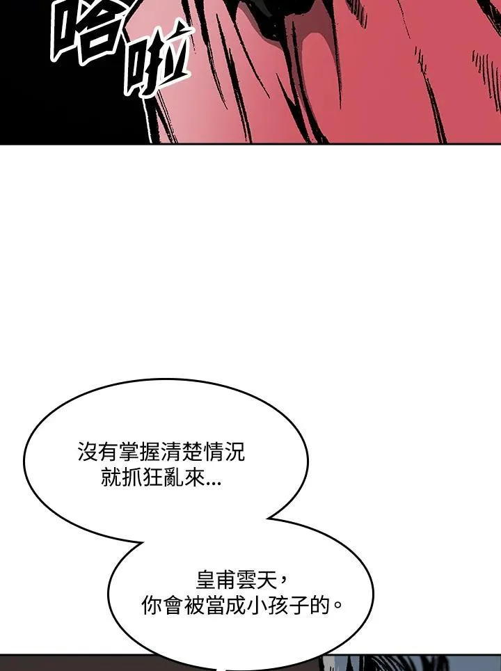 第97话35