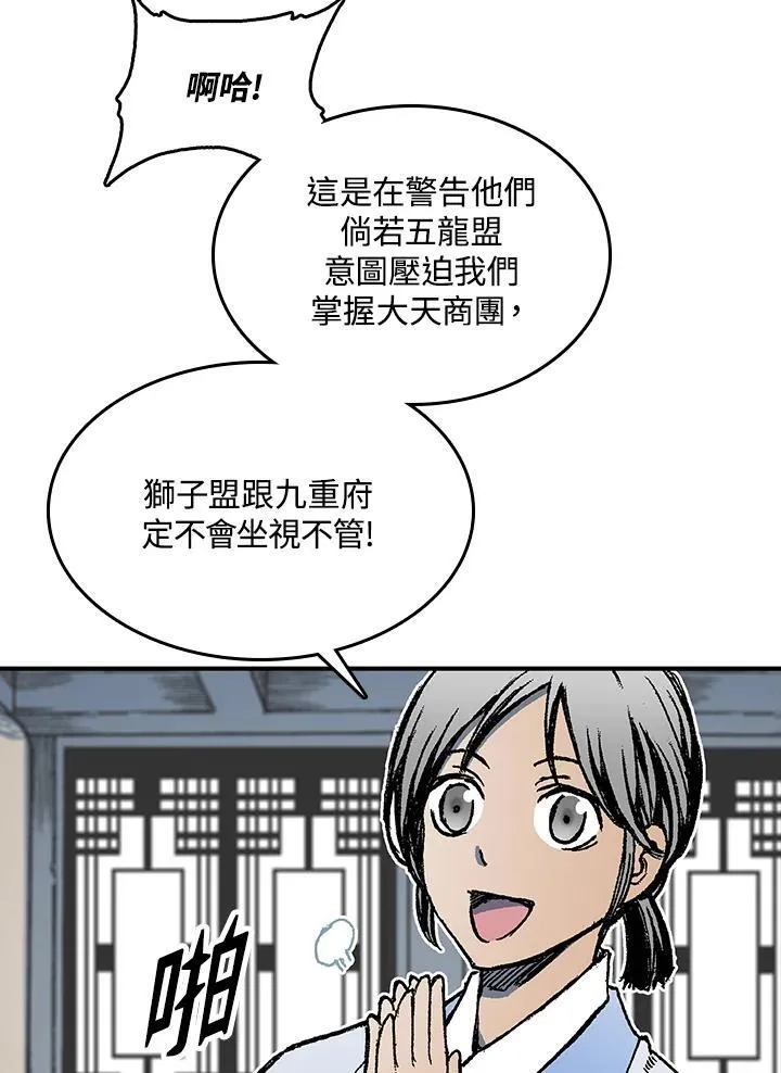 第72话97