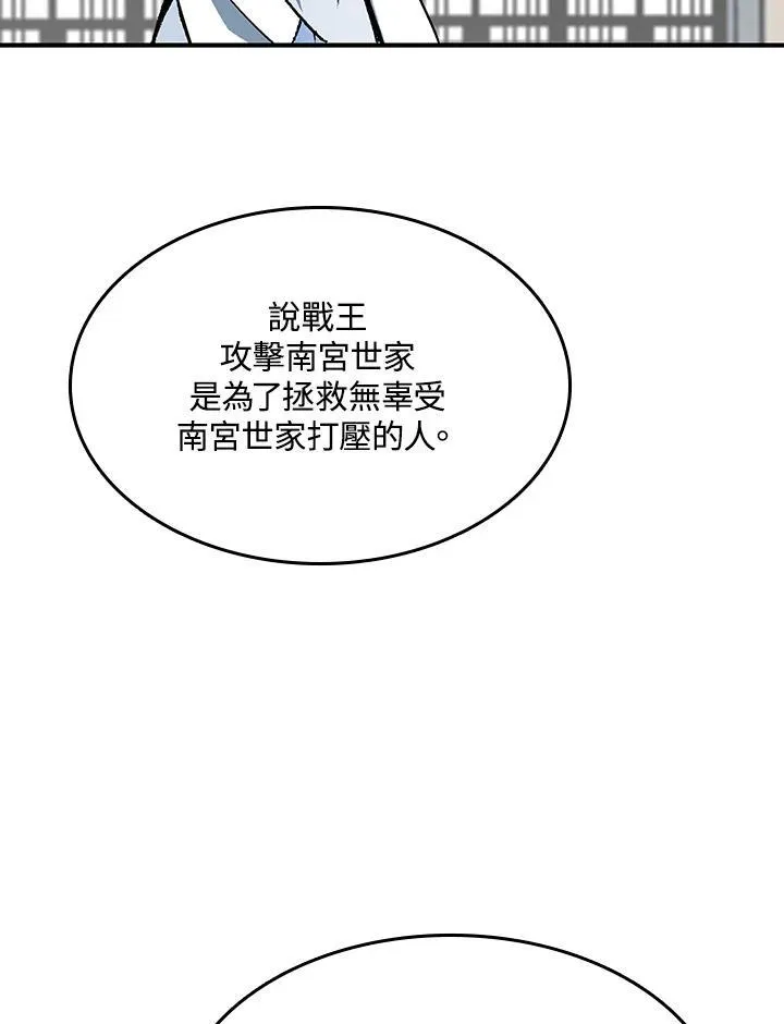 第83话9