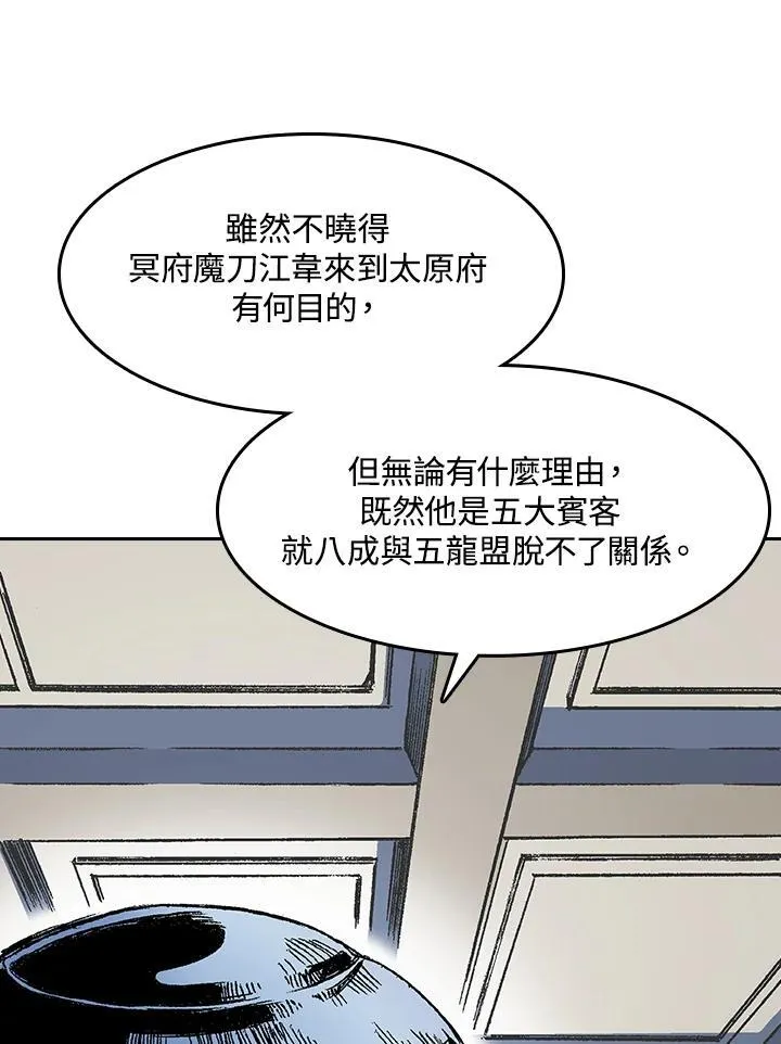 第53话34