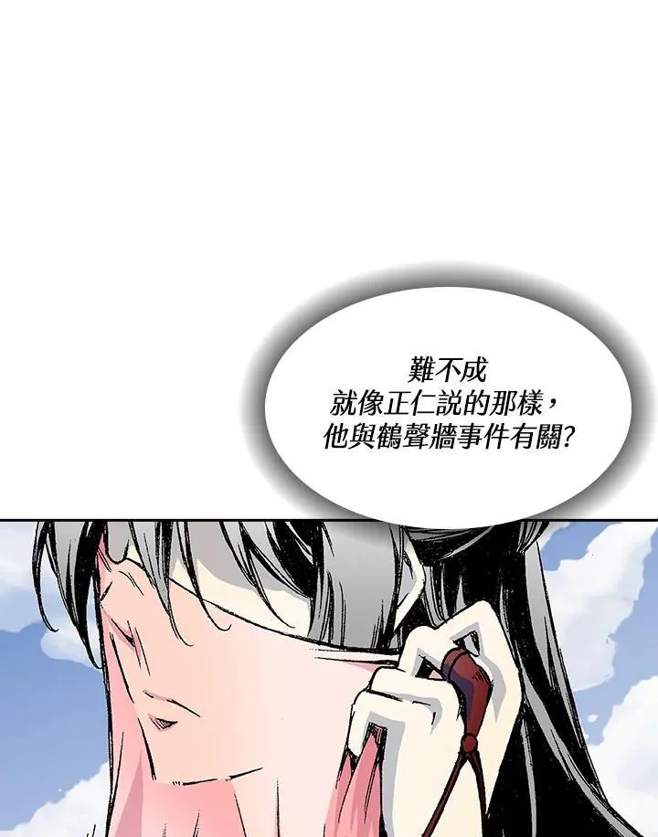 第53话90
