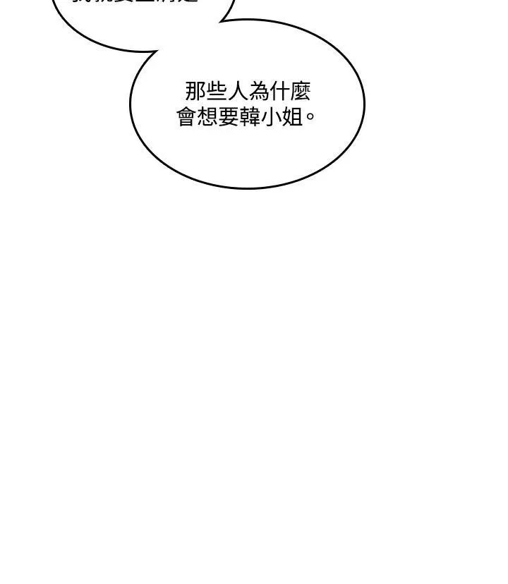 第79话141