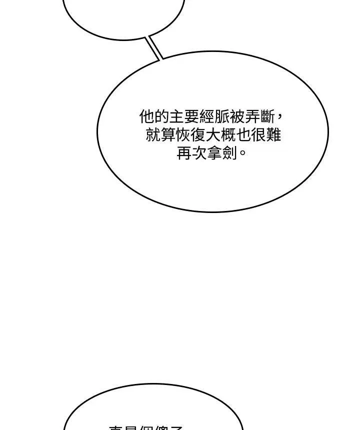 第83话83