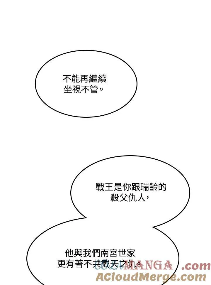 第94话108