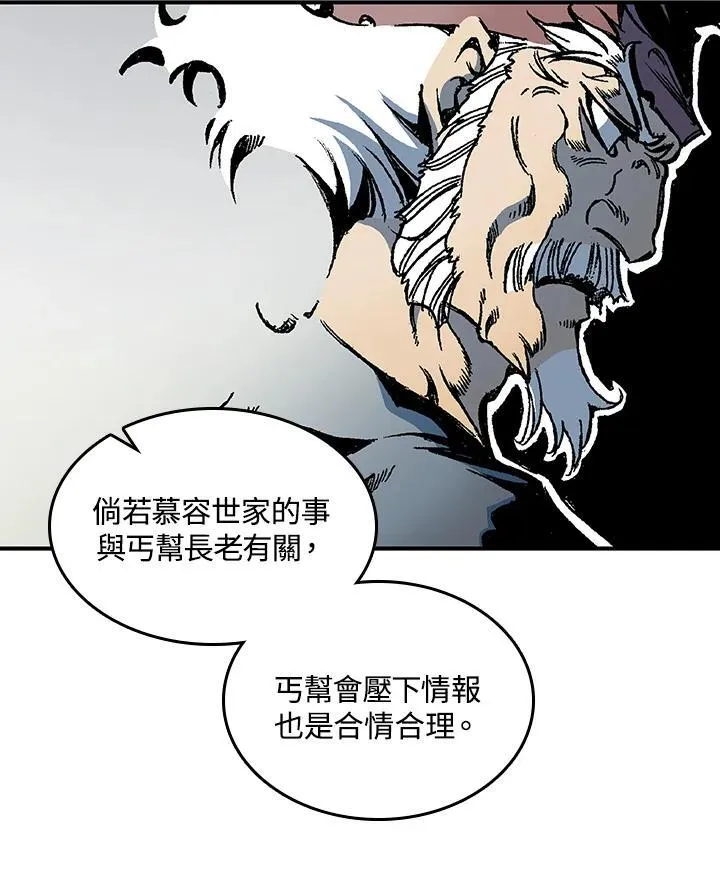 第69话62