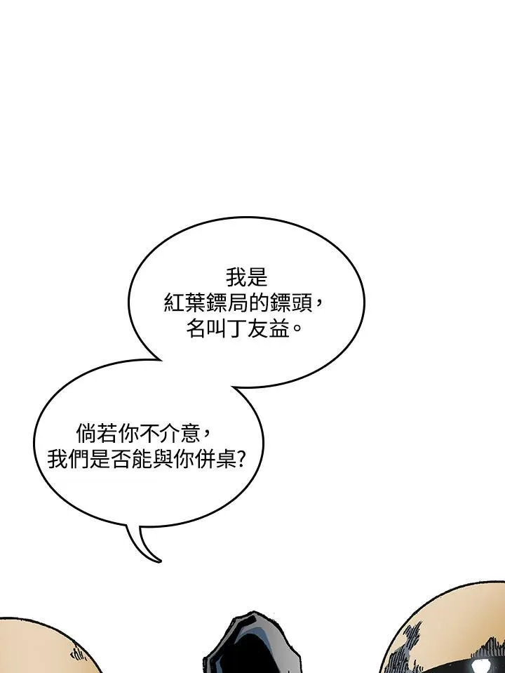 第74话3