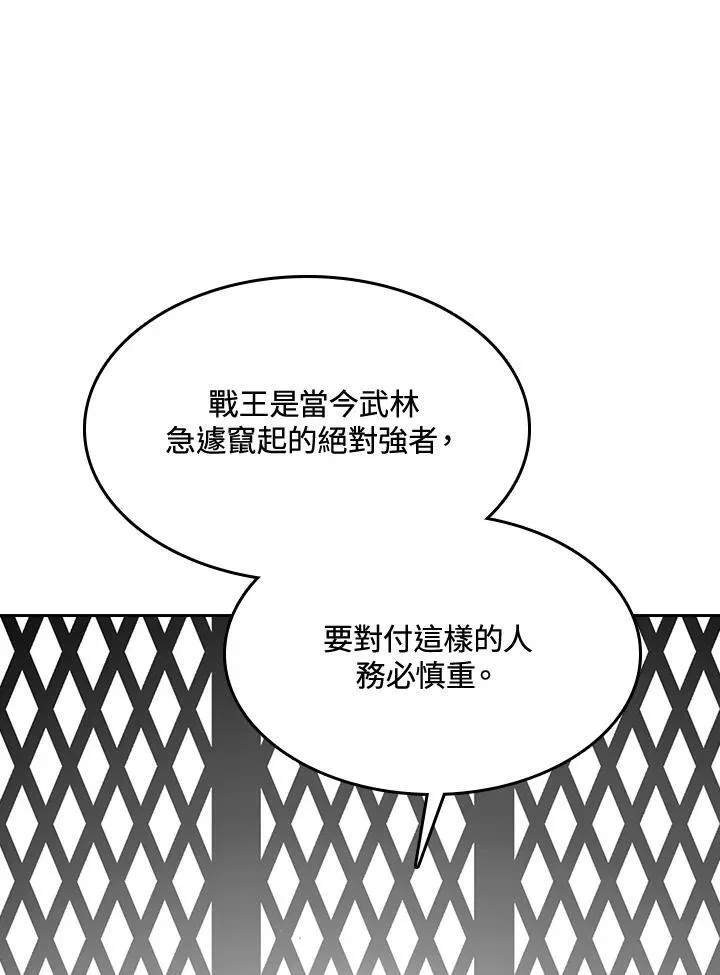 第90话85